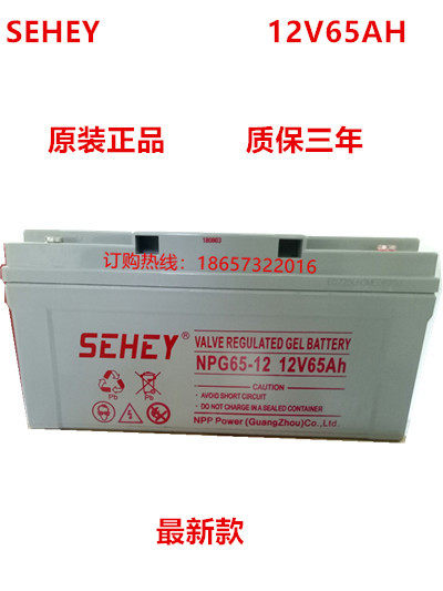 UPS电源SEHEY西力蓄电池12V65AH-UPS专用蓄电池原装 全国联保|msdalam kategori Perkakasan komputer/monitor/Komputer Zhou Bian, Komputer Zhou Bian, bekalan kuasa UPS - dari Buy2taobao.com untuk memberikan perkhidmatan ejen Taobao profesional membeli