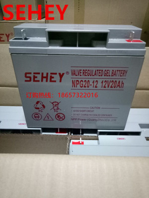 西力蓄电池12V20AH UPS电源蓄电池12V20AH SEHEY西力NPG20-12