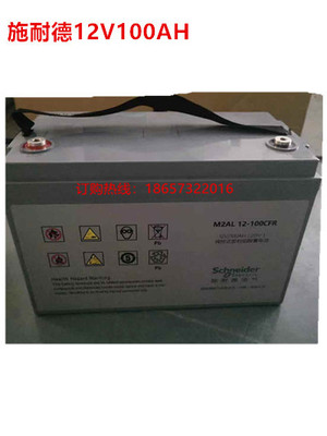 施耐德 原厂免维护密封铅酸蓄电池 12V 100AH电池M2AL 12-100CFR