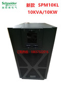 外置电池240V 施耐德 10KVA长延机 SPM10KL 192V UPS不间断电源