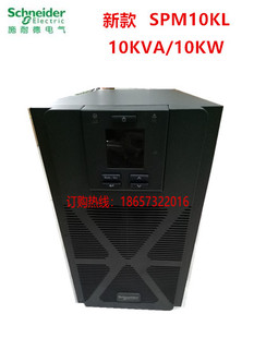 10KVA长延机 施耐德 SPM10KL 192V UPS不间断电源 外置电池240V