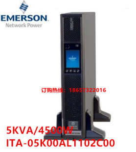 UPS电源 维缔ITA2 在线式 05K00AL1102C00 5000W 5KVA不间断电源