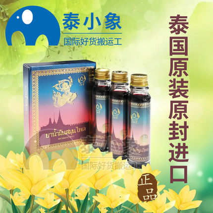 原装进口泰国金菩提十八籽油正品小神油18籽油蚊虫叮咬清凉止痒