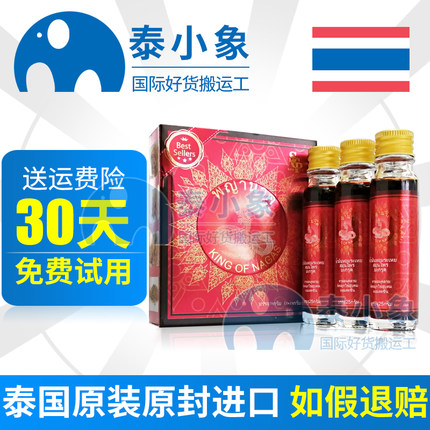 泰国娜迦五星十八籽油原装正品蛇王18籽油蚊虫叮咬中暑泰国小神油