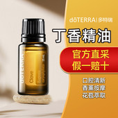 多特瑞丁香单方精油15m保护口腔清新口气香薰按摩官网现货