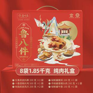 年货鲁味斋熟食春节礼盒猪蹄扒鸡猪头肉卤味真空即食卤肉年货山东