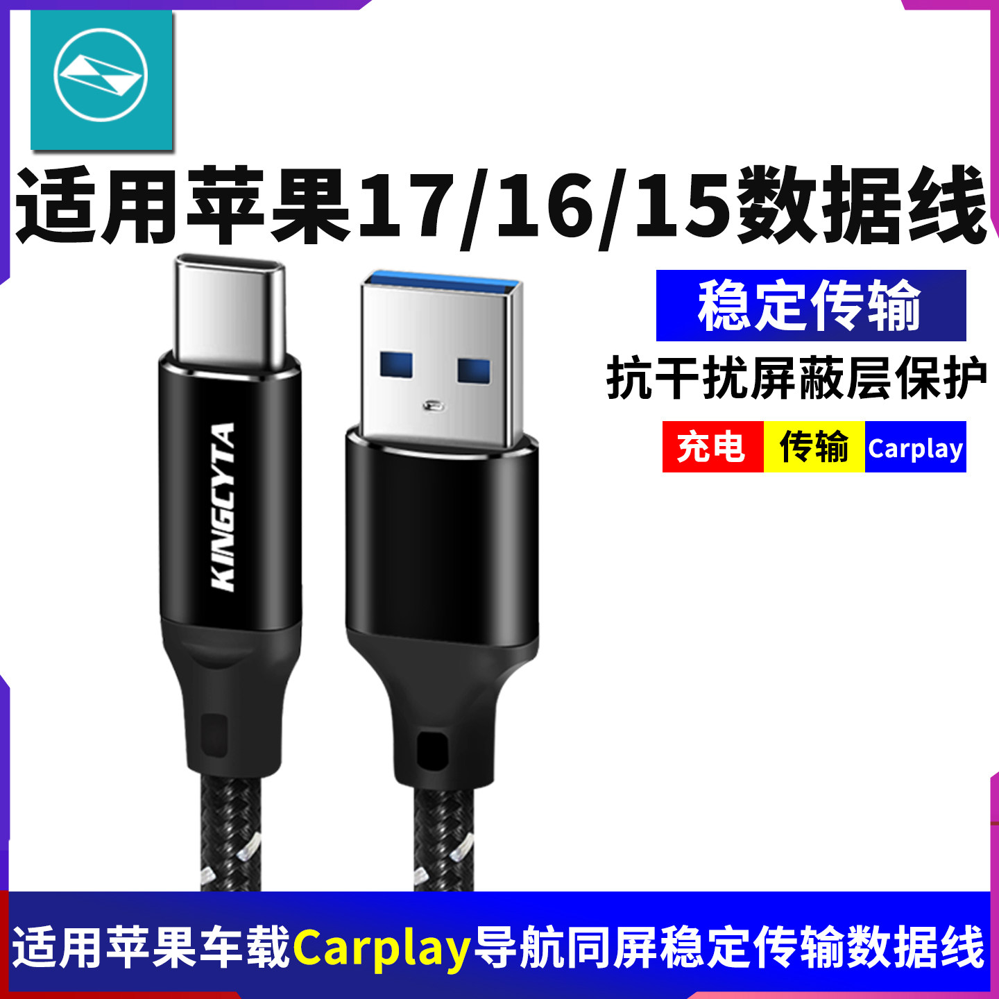 英西达适用苹果17 15车载16pro导航Carplay数据线同屏USB汽车互联