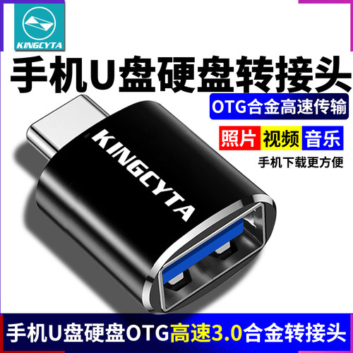 适用华为荣耀U盘USB转接头转换器