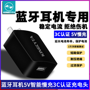英西达支持无线蓝牙耳机充电头5V2A1A慢充USB插头运动耳机适配器适用华为漫步者韶音Beats柏林之声豆包充电器