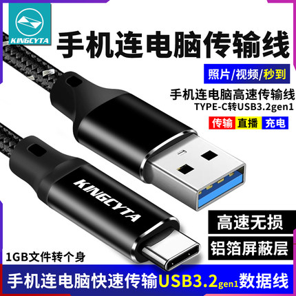 英西达适用华为小米三星一加红魔手机连接电脑笔记本传输数据线