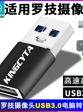 英西达适用罗技MX Brio摄像头StreamCam转接头4KUSB3.0高清转换器