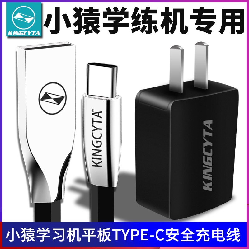 小猿学习机充电线肤感扁线加长