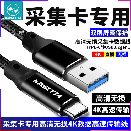 采集卡高速无延迟4K数据线传输线