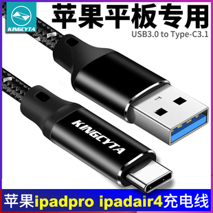 英西达适用苹果mini7 ipadpro ipadair5平板电脑充电线USB数据线