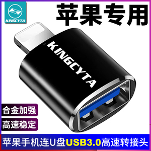 英西达适用苹果16 15 14 13 12 11手机U盘转接头优盘USB转换器3.0