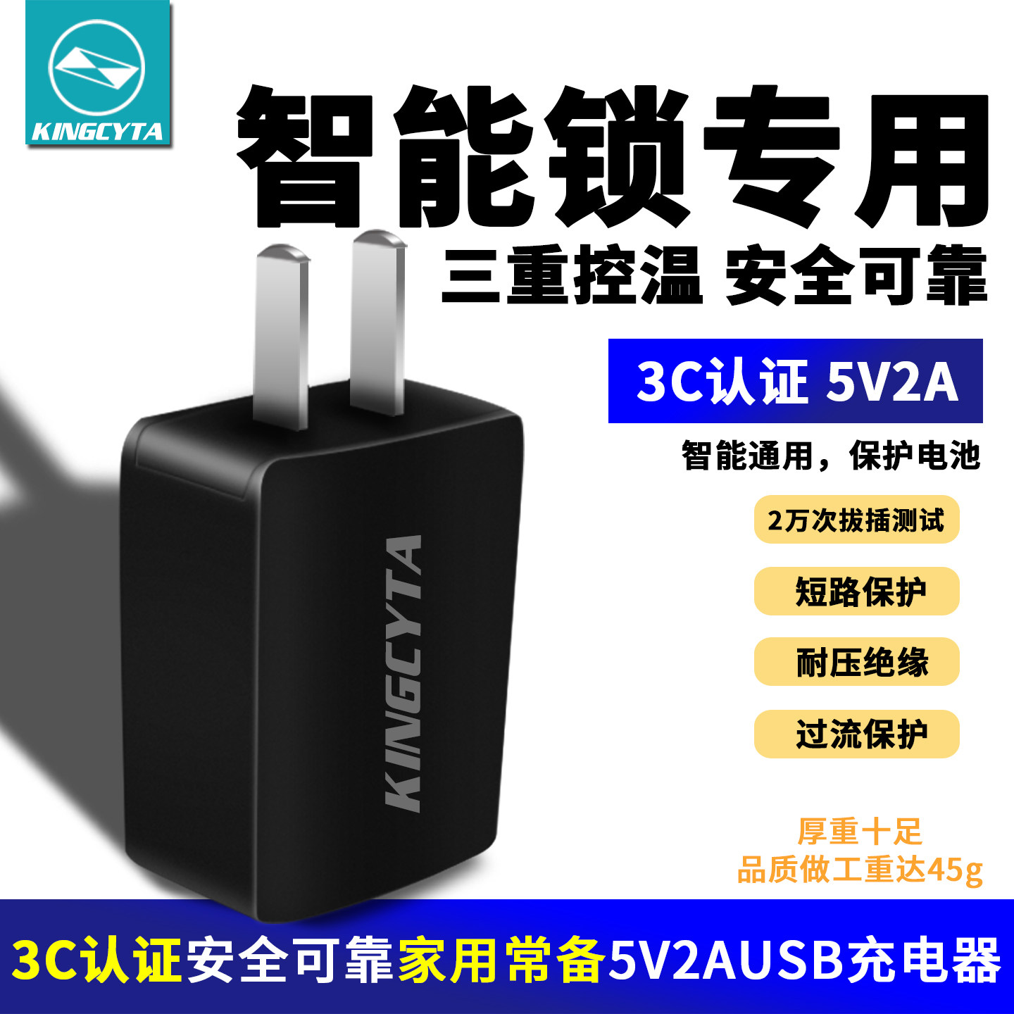 英西达适用智能锁充电器5V2A充电头指纹锁3C认证慢充插头可兼容各种小家电适用凯迪仕德施曼博哥萤石华为锁