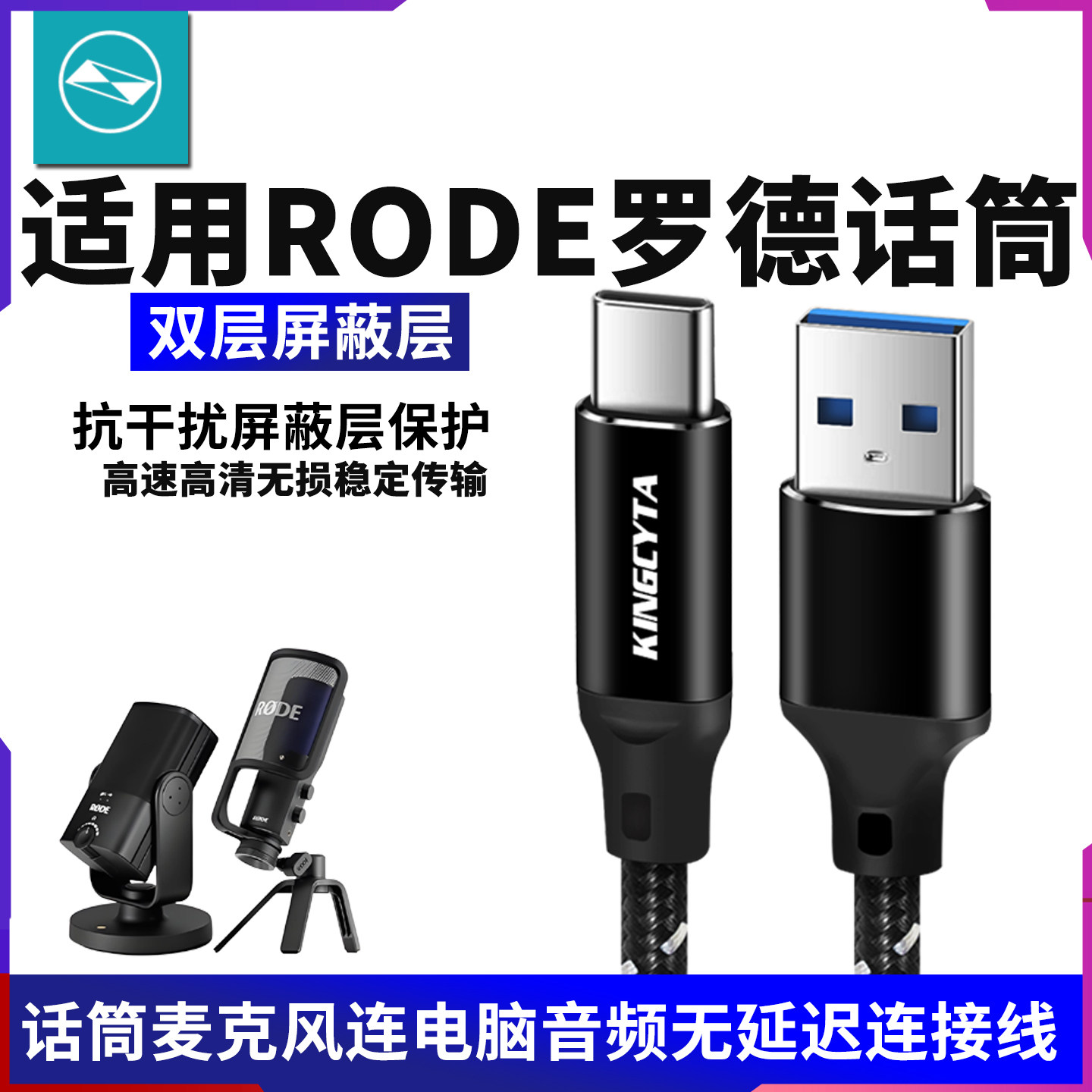 麦克风话筒连电脑USB数据线连接