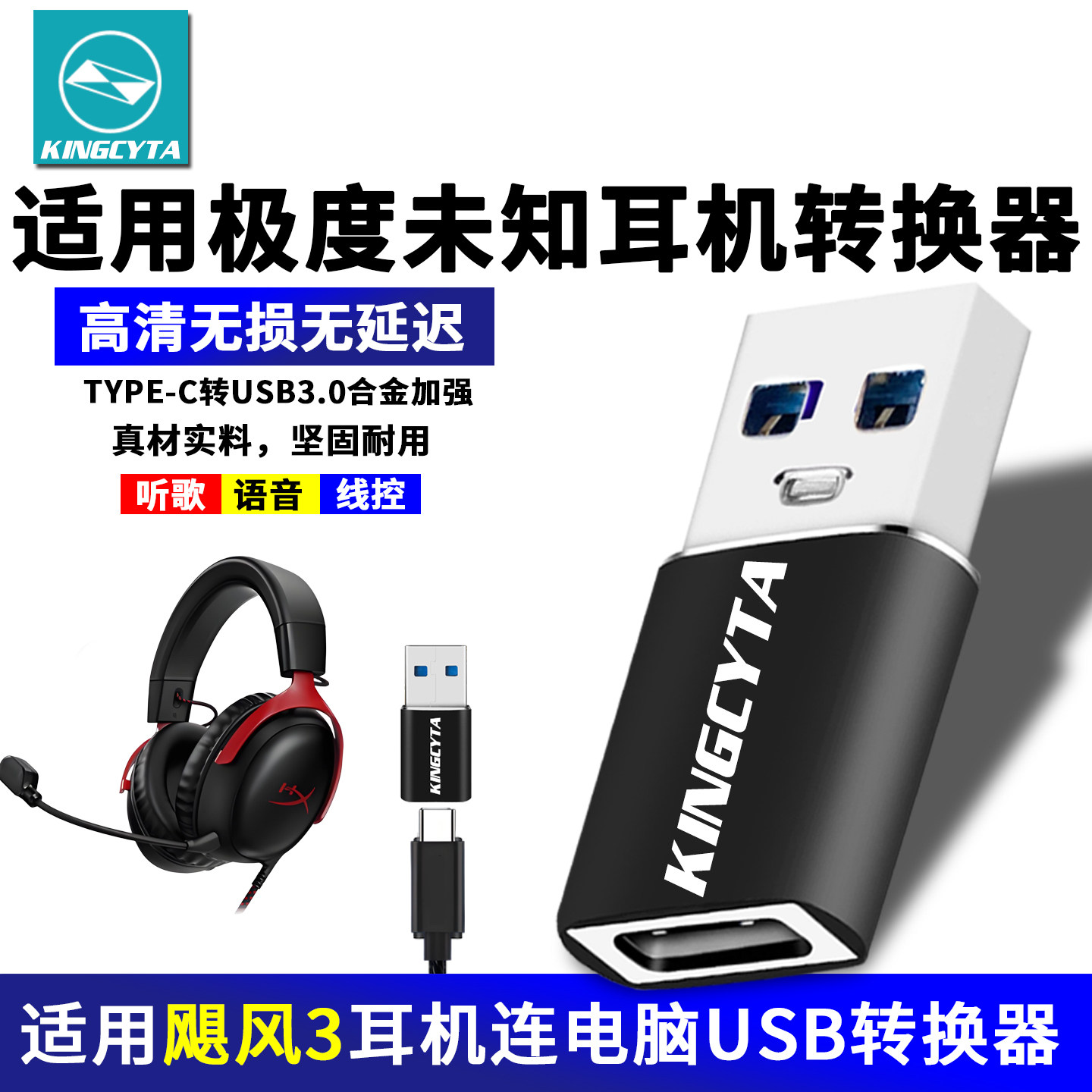 电脑USB耳机耳麦连电脑转接头3.0