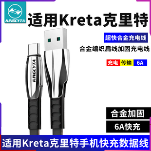 英西达适用Kreta克里特V300宙斯1 V200 M712pro手机充电线数据线充电器