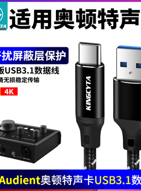 英西达适用Audient奥顿特iD14 EVO4 MKII声卡连电脑手机直播线