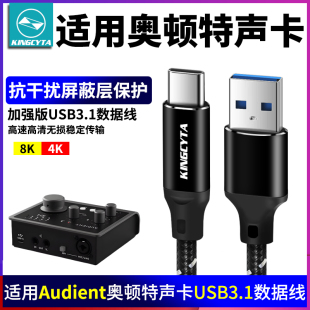 英西達適用Audient奧頓特iD14 MKII聲卡連電腦手機直播線 EVO4
