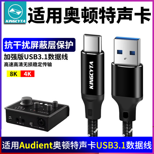 奥顿特连电脑手机平板直播线