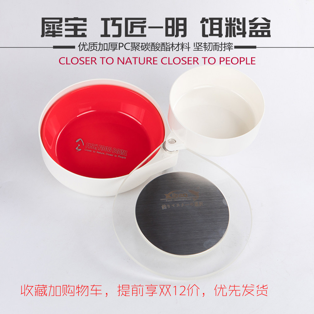 包邮犀宝XIBAO巧匠 明拉饵盘 套盆 强磁开饵盆竞技台钓黑坑饵料盒