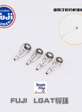 FUJI 富士 导环LGAT 矶钓竿顶环维修改装 伽玛卡兹达瓦
