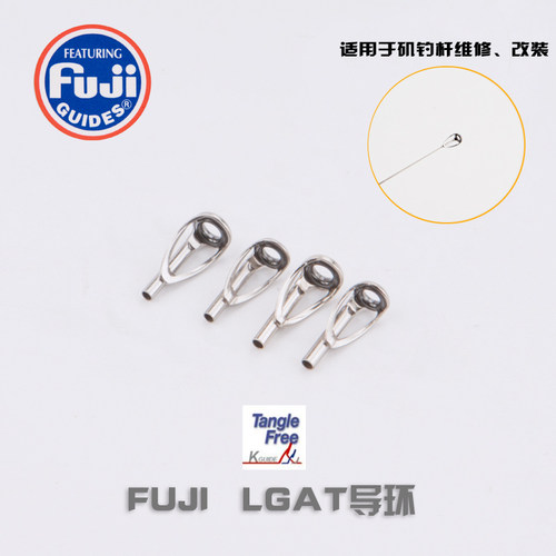 FUJI 富士 导环LGAT 矶钓竿顶环维修改装 伽玛卡兹达瓦