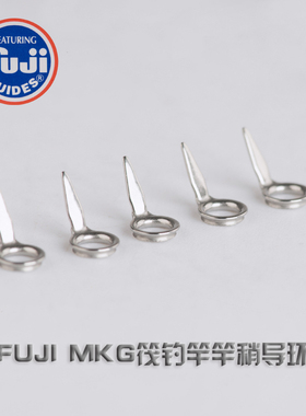 日本进口FUJI富士MKG KTSG 金色GMKG筏竿DIY竿稍磁环耐磨海筏自制