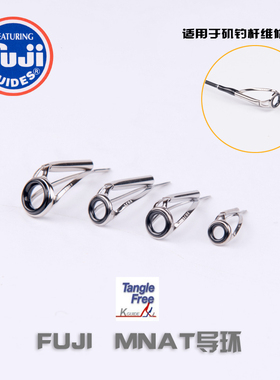 FUJI 富士 导环FUJI路亚竿维修更换顶环MNAT导环瓷导眼5-6号