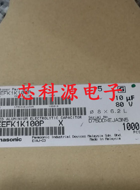 EEEFK1K100P  松下贴片电解电容 80V10UF 8X6.2 高频低阻