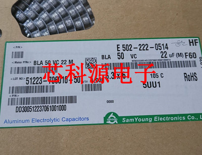 BLA50VC22M  SAMYOUNG三莹贴片铝电解电容 50V22UF 6.3X6 5千小时