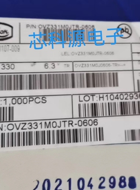 OVZ331M0JTR-0606 立隆贴片固态电容 6.3V330UF 330UF 6V 6.3X5.9