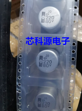 ECST800ARA221MKG5S NCC黑金刚贴片铝电解电容 12.5x16 80V220UF