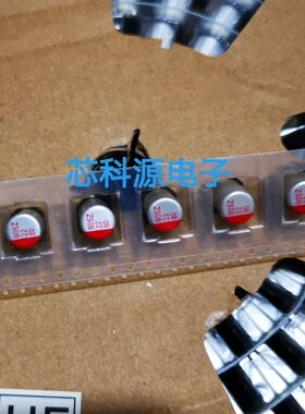 80V 22UF 贴片固态电容 艾华VZ贴片固态电容 8X11.5 80V22UF