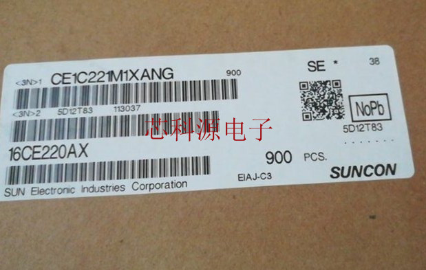 16CE220AX SUNCON三洋贴片铝电解电容 16V220UF 6.3X7.7 高频低阻