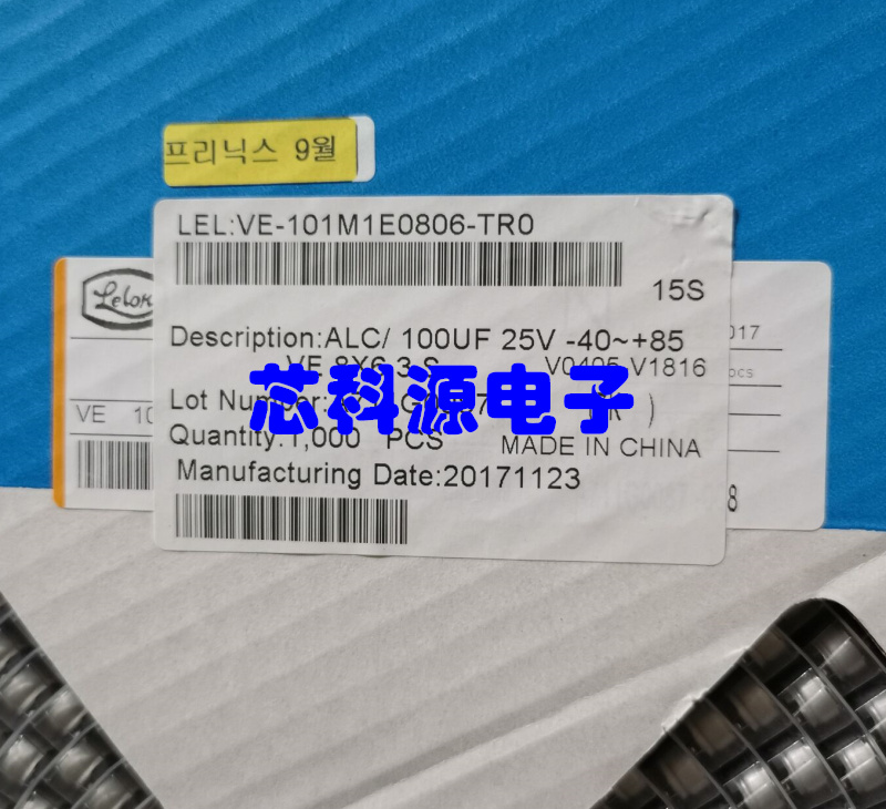 VE-101M1E0806-TR0立隆贴片铝电解电容 25V100UF 8x6.5 100UF 25V