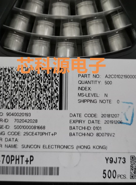 25CE470PHT  SUNCON贴片电解电容 25V470UF 高频低阻 10x10 125度