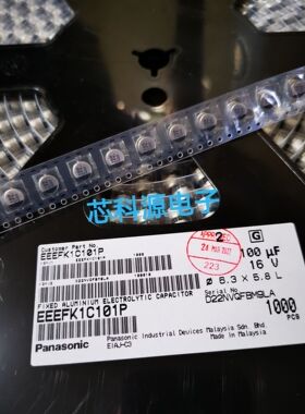 EEEFK1C101P 松下高频低阻 贴片铝电解电容 16V100UF 6.3x5.8
