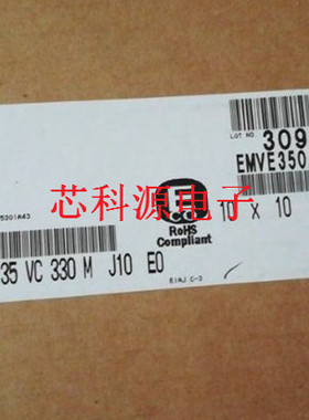 EMVE350ADA331MJA0G  NCC黑金刚贴片铝电解电容 10X10 35V330UF