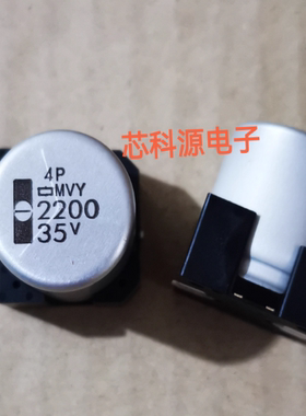 35V2200UF 18X21.5 黑金刚贴片电解MVY 高频 EMVY350GRA222MMN0S