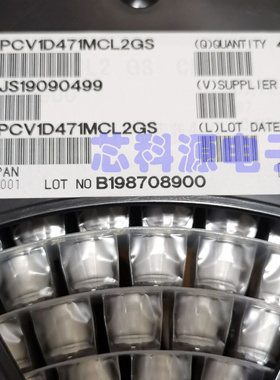 PCV1D471MCL2GS 尼吉康贴片固态电容 20V470UF 470UF 20V 10X12