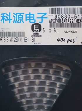 APXF6R3ARA221ME61G 黑金刚NCC贴片固态电容 6.3V220UF 5X6.1