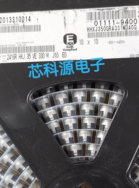 HHXJ350GRA331MJA0G 黑金刚贴片聚合物车规车载电容 35V330UF 35V