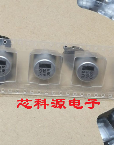 35V680UF 贴片铝电解电容  12.5x13.5  680UF 35V