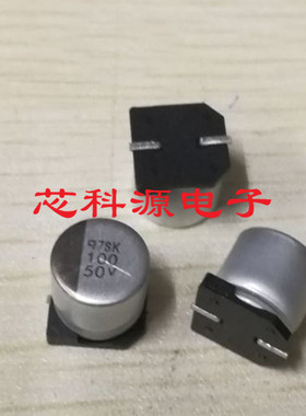 EMVK500ADA101MJA0G 黑金刚贴片铝电解电容 50V100UF 10x10 50V