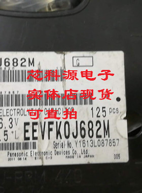 EEVFK0J682M 松下贴片铝电解电容 6.3V6800UF 16X16.5 高频低阻