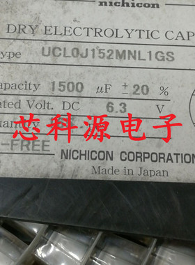 UCL0J152MNL1GS  尼康贴片电解电容 6.3V1500UF  高频低阻 10X10
