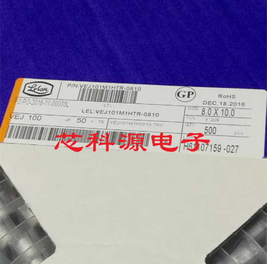 VEJ101M1H0810-TR0  50V100UF 8X10  立隆(LELON) 贴片铝电解电容